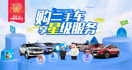 車享二手車328周年慶漸入佳境，更多鉅惠火熱進行中