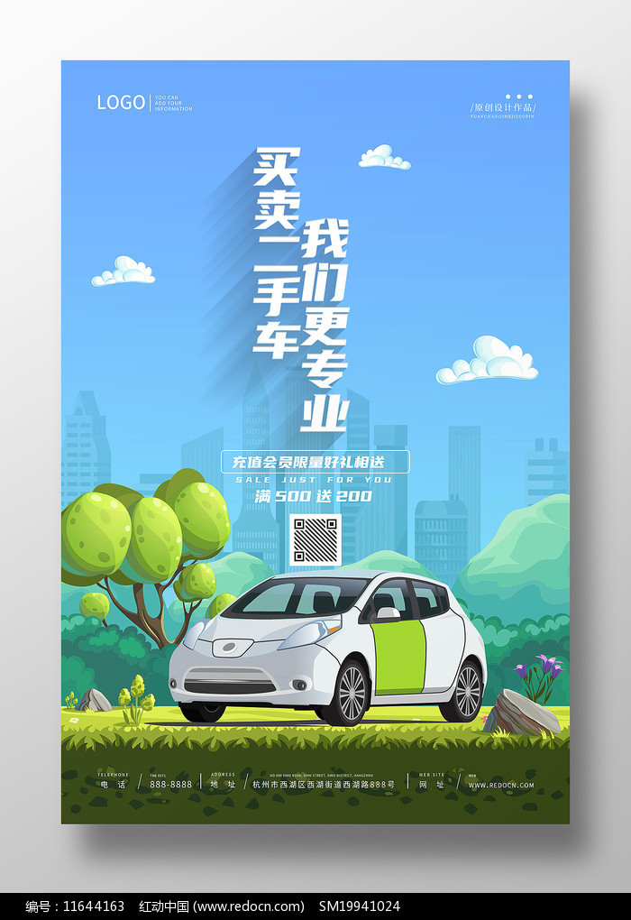 綠色新風尚 新能源二手車，開啟智慧出行新選擇