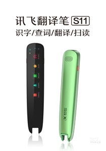 科大訊飛翻譯筆S11云南市場調查 899元價位段競爭力分析