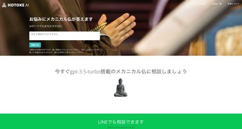 賽博佛祖與智能客服 ChatGPT低價接入策略如何占領翻譯服務市場