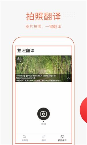 翻譯幫下載指南 正版v1.11.8版本安裝與市場調查分析