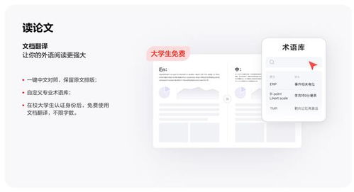 網易有道詞典9重磅升級 穩坐業內最強桌面翻譯軟件寶座，市場反響熱烈