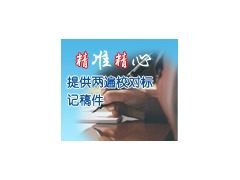 速語科技橫峰縣翻譯公司 專注語言服務與市場調研，助力本地對接世界