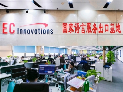 創思立信科技入圍《信用中國》欄目 翻譯服務領域的誠信典范